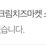 [19] 나 <b>잼민</b> 아니야 ㅋㅋㅋ큐ㅠㅠㅠㅠ