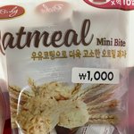 [드루와] 다이소 갔다가 인간<b>사료</b>