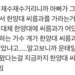 [NCT즌] 너네 이거 봤냨ㅋㅋㅋ한양대 <b>씨름</b>과ㅋㅋㅋ