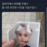 [<b>이태용</b>] 이거 머얔ㅋㅋㅋ어떤 툥프가 흘렸나봐