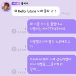[NCT즌] 아니 나 헬로<b>퓨처</b> 선공개 된줄 모르게 이렇게 보냄