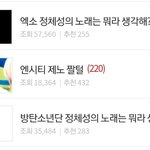 [모두드루와] 방탄 진짜 그<b>사세</b>구나