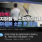 [드루와] 너네 이거봄? 어떤미췬놈이 여자한테 <b>오줌</b>쌈