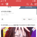 [댓글부탁해] 이 여자 누구임??