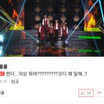 [<b>NCT</b>즌] 드림 뮤뱅 댓글 ㅈㄴ 웃기네ㅋㅋㅋㅋㅋ