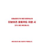 [더보이즈] 초필살 왜케웃기짘ㄱㅋ