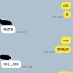 내친구랑 <b>말</b>하는거 개웃<b>김</b>ㅋㅋㅋ