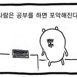 [댓글부탁해] 25살 1급 공무원 보고 공부하러 감