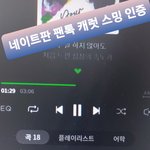 [세븐틴] 얘들아 우리 <b>서양</b>수박 차트 많이 떨어졌어