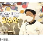 ?? 이사람이 <b>홍석천</b>이래