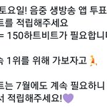 [방탄소년단] ✔내일 까먹기 없음!