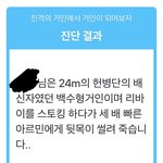 [진격의거인] 나답다