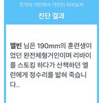 [진격의거인] 아 개웃기네