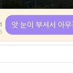 [NCT즌] 최애 버블 답장하기 근데 이제 귀찮음을 곁들인