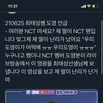 [NCT즌] 최태sung님 딸 부럽다...