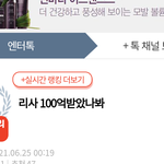 <b>톡</b><b>선</b> 블핑ㅋㅋㅋ
