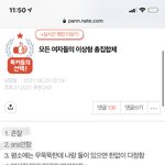 [댓글부탁해] <b>저</b> 여자 이상형<b>글</b> 내 짝남 해당되는거 체크해봄