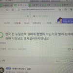 ㅅ1하 ㅋㅋㅋ 요즘시대에 <b>이러</b>네 개역겹다 진짜