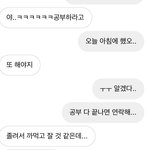 [댓글부탁해] 않<b>이</b> <b>짝</b>남이랑 대화 내용 어떰