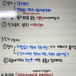 노트<b>필기</b>중..