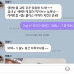 [NCT즌] <b>닉넴</b> 멀로 바꿀까 추천 좀;;