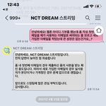 [NCT즌] <b>멜론</b> 안 한다잖아