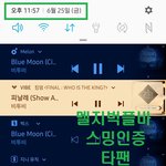 [BTOB] 스밍 <b>흔적</b> 남기기