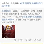 쭝국연예인이 항미<b>원조</b> 글 올렸으면 무조건 걸러야되냐?