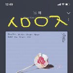 [스키즈] 하트 꾹 <b>평점</b> 5점 팬톡에서 스테이하기