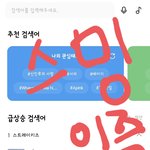 [스키즈] 지니 검색도 <b>1</b>,<b>2</b>위 애들이야