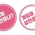 한남때문에 미치겠어 <b>페미니즘</b> 페미니스트들만 들어와봐~