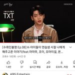 [TXT모아] 이건 또 언제 <b>촬영</b>했댜~ ㅠㅜㅜ
