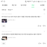 [드루와] 아니 네이버웹툰 내 댓글 모아보기 생겨서 봤는데