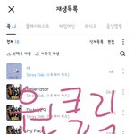 [스키즈] 나 오늘 오랜만인데