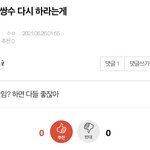 [더보이즈] 쥻엲 썅슗 저 글 여기서 봐 그리고 <b>댓</b>쓴이 지워주길...
