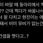[스키즈] 이번 <b>믹테</b> 세계관