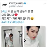 [에이티즈] 이 사진들 <b>원본</b> 부탁해!!