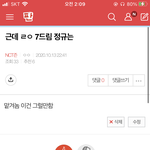 [NCT즌] 이 글 쓸때가 있었는데 ㅋㅋ