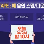 [스키즈] 오늘밤 10시에 음원총공할거래