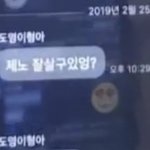 [NCT즌] 볼때마다 웃긴 <b>이젠</b>오의