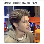[NCT즌] <b>헤어</b>가 이걸 본건가….