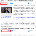 일본<b>언론</b>이 평가한 페미민국