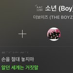 더보이즈 소년 <b>선우</b> 랩파트 가사