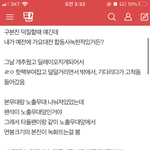 [더보이즈] 엔터 끌고 와서 <b>미안</b>한데 좋은 <b>글</b>이라서ㅠㅠㅠ