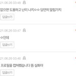 아니 카톡 프로필 <b>캡쳐</b>하면 알림가??