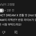 [NCT즌] <b>소리소문</b>없이 사라진 스케줄....