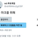 [NCT즌] 이게다 <b>정재현이</b> 춤못춰서 생긴일