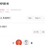 [NCT칠프] 뭐야 사람이 늘었네
