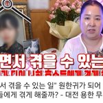 [개깊은빡침] 자결한 공군 이중사 <b>처녀</b>귀신되어 가해자들 복수한다!...