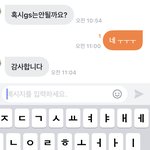당근<b>마켓</b> 이거 머라 답해야 함
